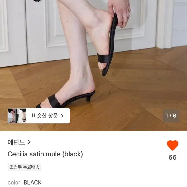 [BUNJANG] Edine Cecilia Satin Mules / 에디느 세실리아 새틴 뮬 (새상품)