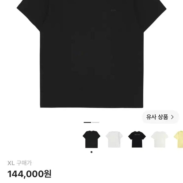 [BUNJANG] EXCLIM Episode 7 Sequence 01 T-Shirt Black / 엑슬림 에피소드7/시퀀스 01 티셔츠 블랙