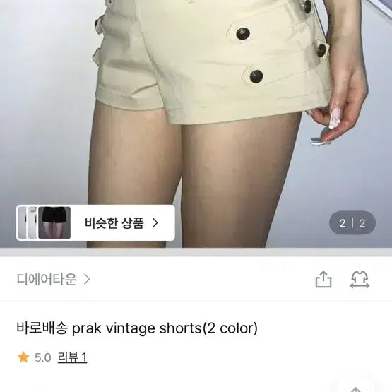 [BUNJANG] Zigzag Napoleon Short Pants Ivory L / (새상품) 지그재그 나폴레옹 숏팬츠 아이보리 L