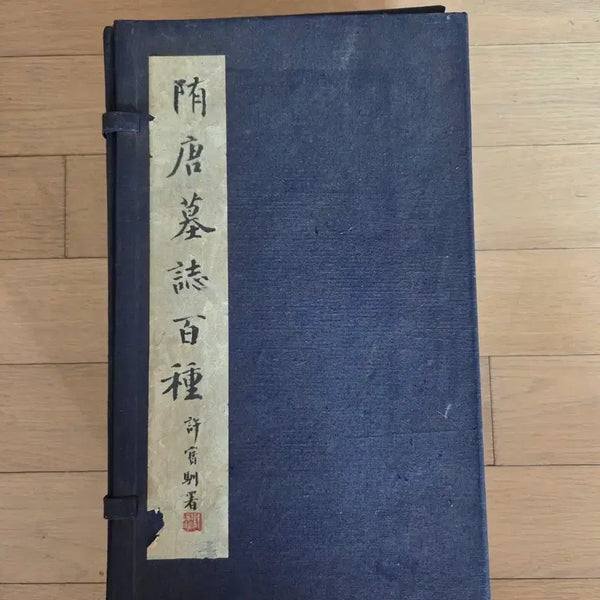 [BUNJANG] Tang Dynasty Tomb Artifacts 100 Types Book / 당나라 묘지 100종