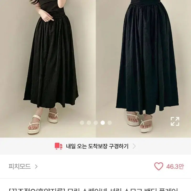 [BUNJANG] Morin Square Neck Shirring Smocked Banding Flare Maxi Long Dress / [끈조절/휴양지룩] 모린 스퀘어넥 셔링 스모크 밴딩 플레어 맥시 롱 원피스