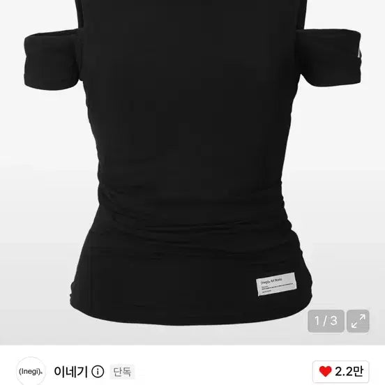[BUNJANG] Inegi Muted Hoodie Top Black / (새상품)이네기 Muted Hoodie Top (black)