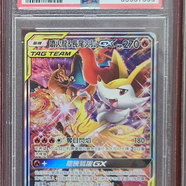 [BUNJANG] Pokemon Card Sun & Moon Tag Team Charizard & Braixen GX PSA 10 / 포켓몬카드 중판(cn) 태그팀 리자몽 테르나 특일 psa10