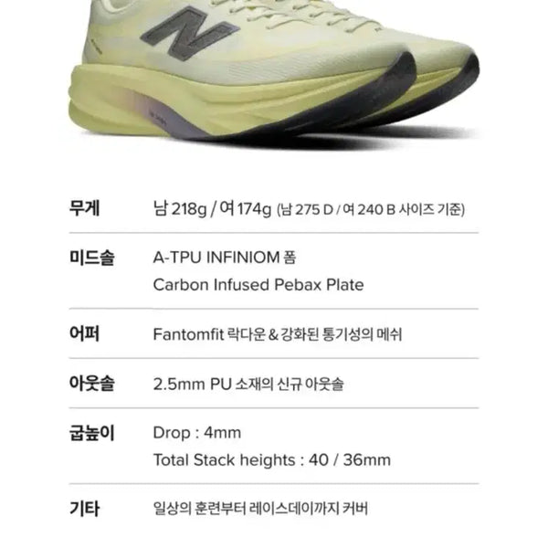 [BUNJANG] New Balance SC Rebel / 뉴발란스 sc rebel 새상품