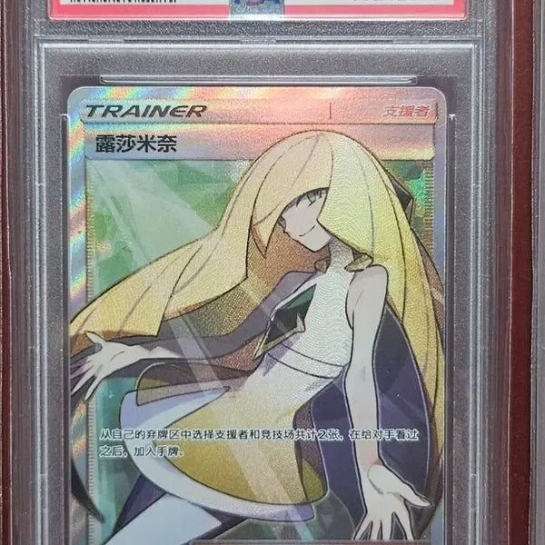 [BUNJANG] Pokemon Card CSM1b CS Lusamine Super Rare PSA 10 Graded / 포켓몬카드 중판(cn) 루자미네 psa10