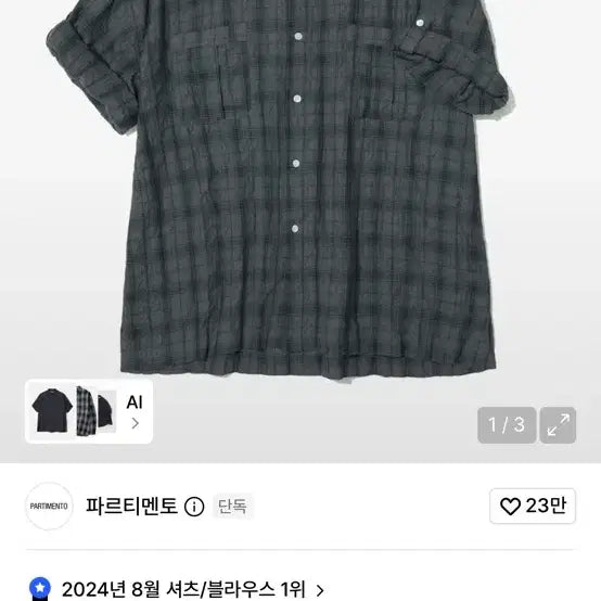 [BUNJANG] Partimento Roll-up Check Shirt L / 파르티멘토 롤업 체크 셔츠 L