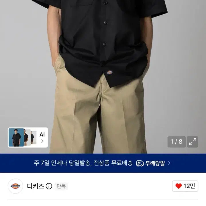 [BUNJANG] Dickies 1574 Work Shirt Black XL / 디키즈 1574 워크 셔츠 블랙 XL