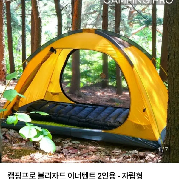 [BUNJANG] Camping Pro Blizzard 2P Inner Tent / (새상품) 캠핑프로 블리자드 2p 이너텐트