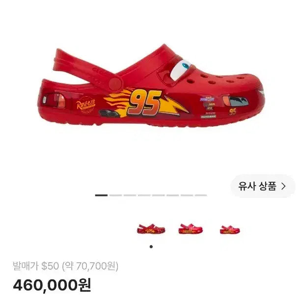 [BUNJANG] Crocs McQueen Clogs / 맥퀸 크록스