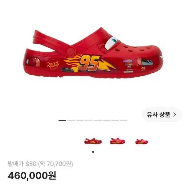 [BUNJANG] Crocs McQueen Clogs / 맥퀸 크록스