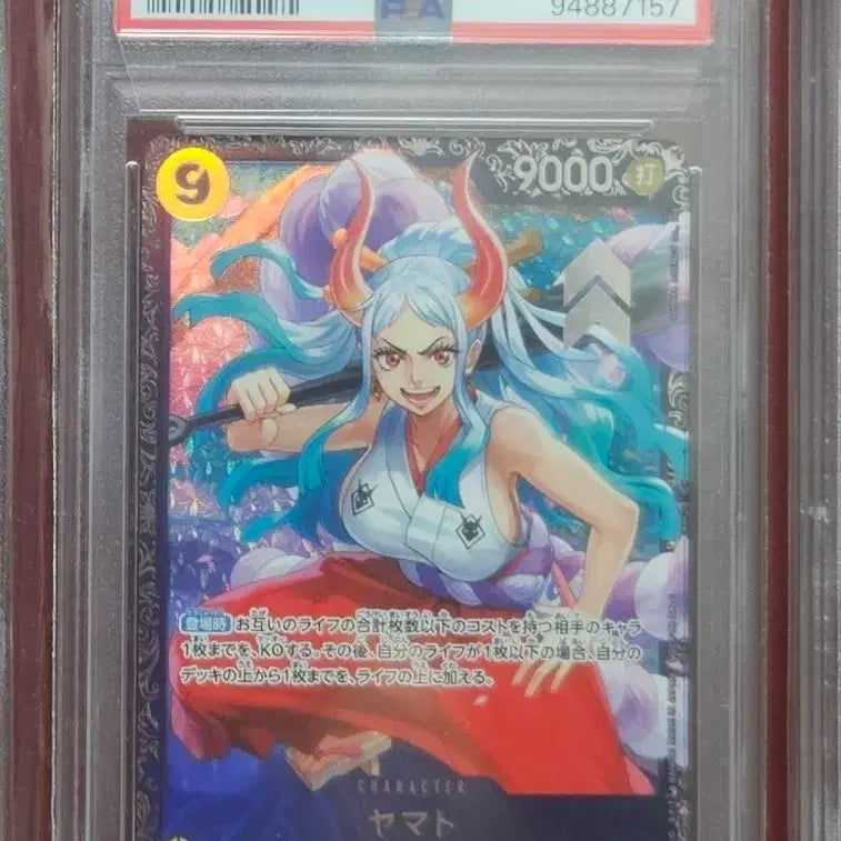 [BUNJANG] One Piece Card Flagship Yamato Official Event Prize GEM MT 10 / 원피스카드 플래그쉽 야마토 OFFICIAL EVENT PRIZE GEM MT psa10