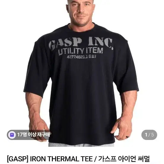 [BUNJANG] Gasp Iron Thermal T-Shirt XL / 가스프  gasp 아언티 xl