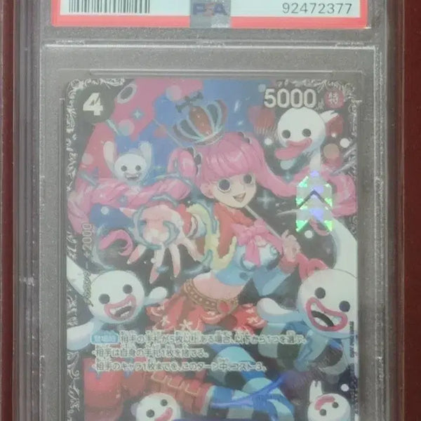 [BUNJANG] One Piece Flagship Perona 2024 JPN PSA 10 Trading Card / 원피스카드 플래그쉽 페로나 2024 JPN PSA 10