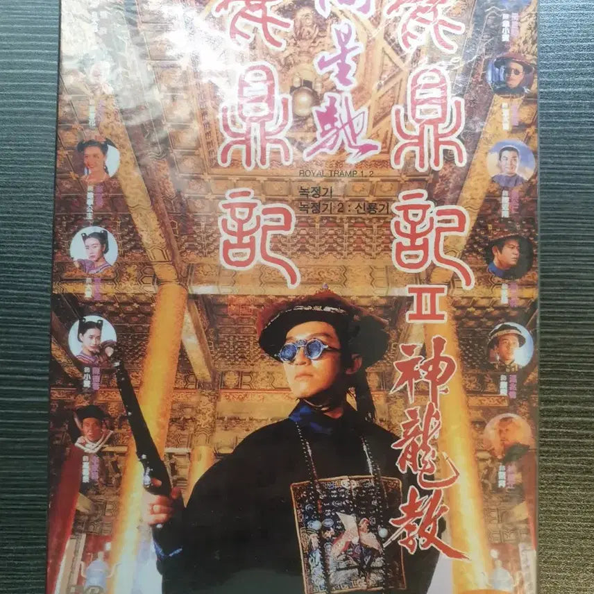 [BUNJANG] Nokjeonggi 1 & 2, Sinryonggi DVD Set / 새제품 녹정기 1, 2 신룡기 DVD 세트