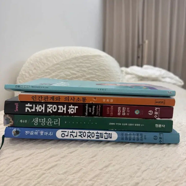 [BUNJANG] Human Relations and Communication, Human Growth and Development, Basic English for Nursing - 3 Book Set / 인간관계와 의사소통, 인간성장발달,간호기본영어 도서 3권