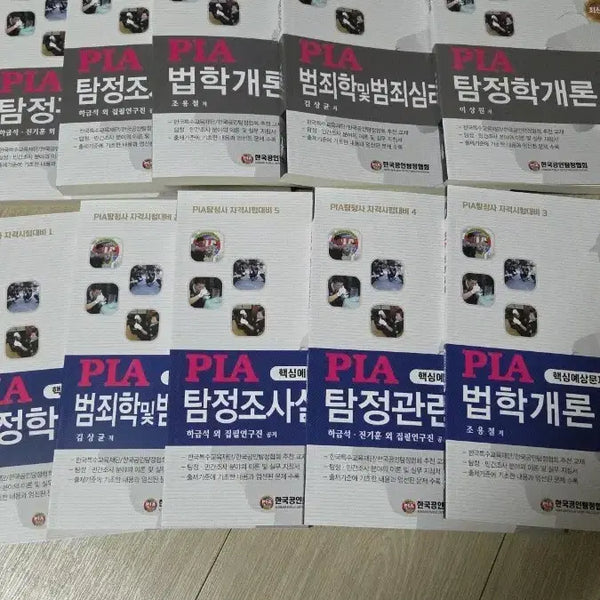 [BUNJANG] PIA Detective Study Material Set / pIA  탐정사  교재  새책입니다