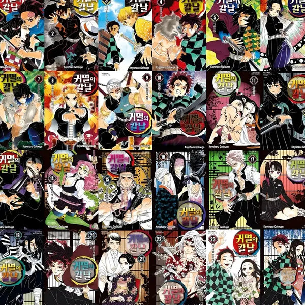 [BUNJANG] Demon Slayer: Kimetsu no Yaiba Complete Manga Set + Official Fanbook Vol. 1 / 귀멸의칼날 만화책 전권 + 견문록1권