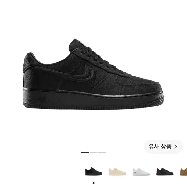 [BUNJANG] Nike x Stussy Air Force 1 Low Black / 나이키 x 스투시 에어포스 1 로우 270