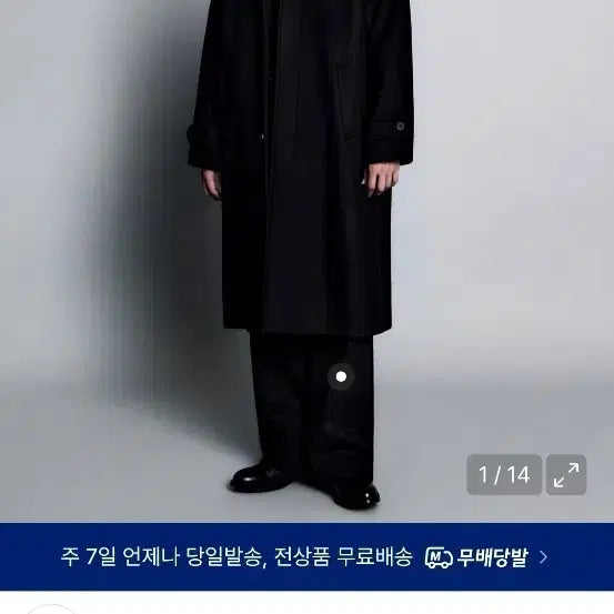 [BUNJANG] Musinsa Cashmere Oversized Balmacaan Coat Black / (Xl)무탠다드 캐시미어 오버사이즈 발마칸 코트 블랙