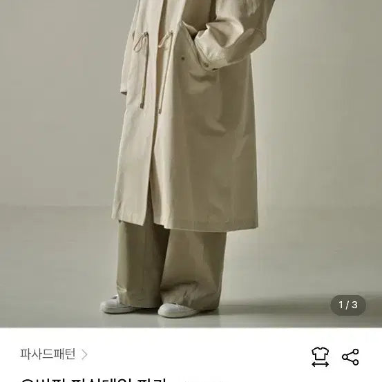 [BUNJANG] Facade Pattern Oversized Fishtail Parka Cream S / 파사드패턴 오버핏 피쉬테일 파카 크림 S