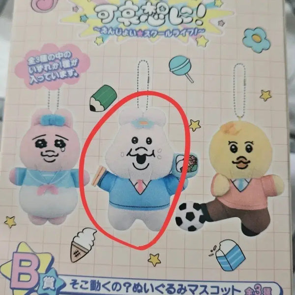 [BUNJANG] Ppanjji Tokki Kuji B Prize Keyring / 빤쮸토끼 쿠지 B상