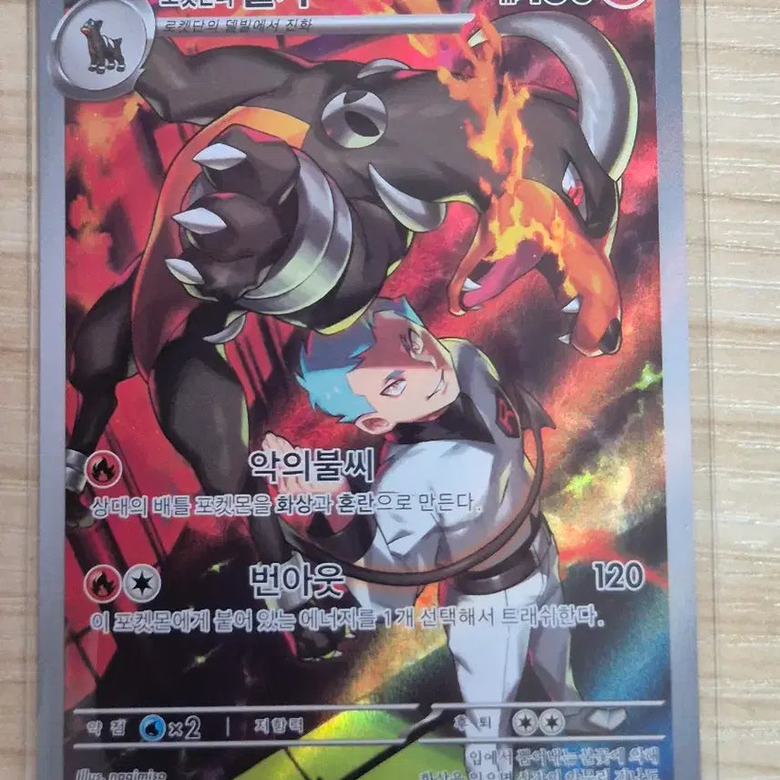 [BUNJANG] Pokemon Card Team Rocket's Houndoom AR / 무. 포켓몬카드 로켓단의 헬가 AR