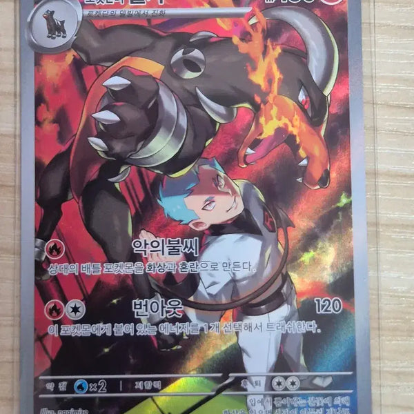 [BUNJANG] Pokemon Card Team Rocket's Houndoom AR / 무. 포켓몬카드 로켓단의 헬가 AR