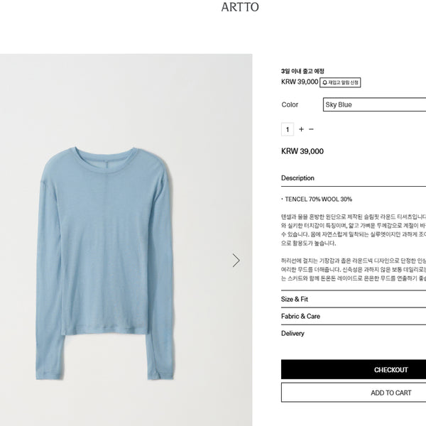 [BUNJANG] Arto Tencel T Sky Blue / 아르토 텐셀티 스카이블루
