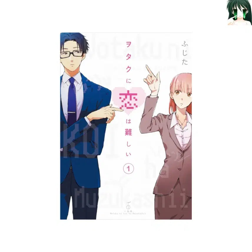 [BUNJANG] Otaku ni Koi wa Muzukashii: Wotakoi: Love Is Hard for Otaku - Complete Series (Volumes 1-11) / [소장용] 오타쿠에게 사랑은 어려워 1-11 전권