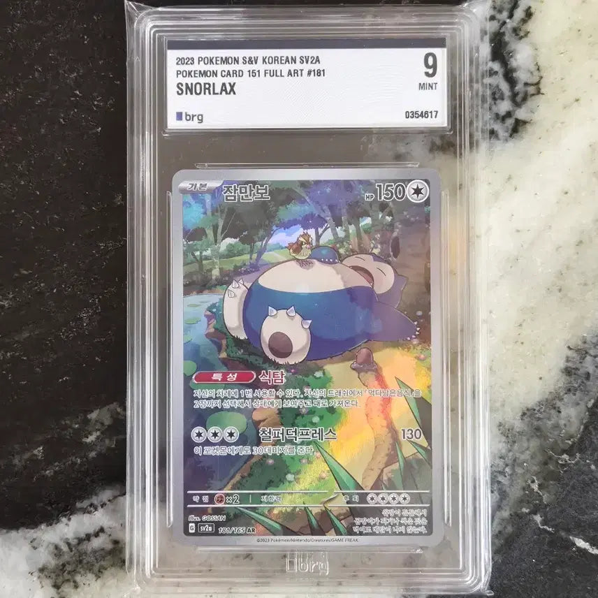 [BUNJANG] Pokemon Card Snorlax AR Full Art #181 / 포켓몬 카드 잠만보ar