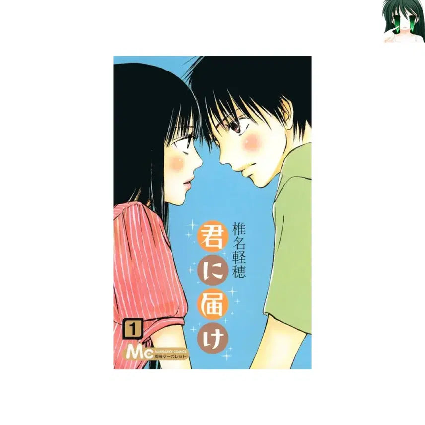 [BUNJANG] Kimi ni Todoku Complete Collection (Volumes 1-30) + Side Stories (First Edition) / [초판] 너에게 닿기를 1-30 전권 + 번외편 3권