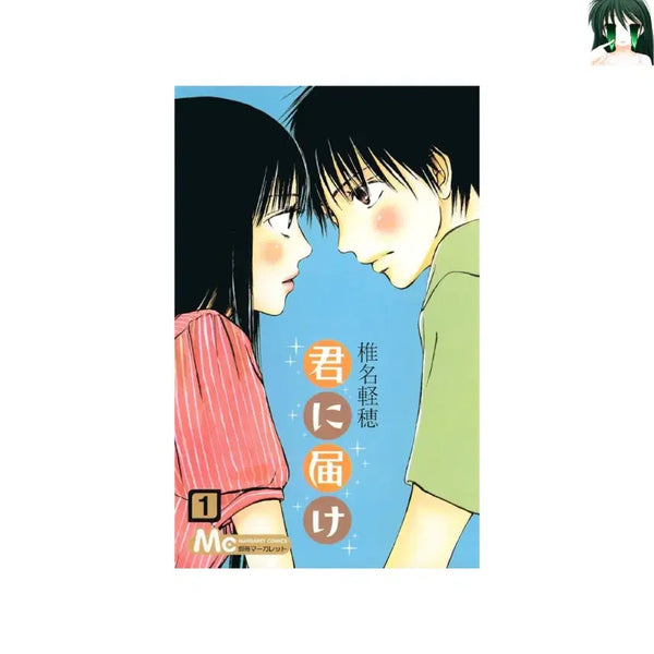[BUNJANG] Kimi ni Todoku Complete Collection (Volumes 1-30) + Side Stories (First Edition) / [초판] 너에게 닿기를 1-30 전권 + 번외편 3권