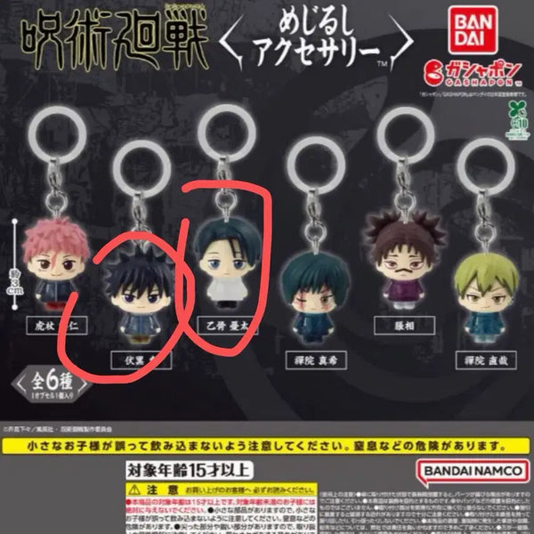 [BUNJANG] Jujutsu Kaisen Megumi Yuta Bundle Set / 일괄)주술회전 메지루시 메구미 유타