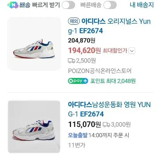 [BUNJANG] Adidas Originals EF2674 Sneakers / 아디다스 오리지널스  EF2674  운동화