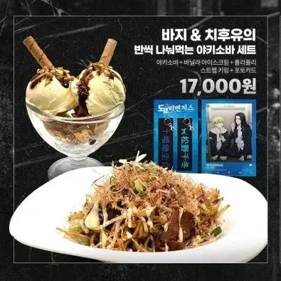 [BUNJANG] Aniplex Tokyo Revengers Collaboration Cafe Keisuke Baji Keychain / 애니플러스 도쿄리벤저스 콜라보 카페 바지 케이스케 키링