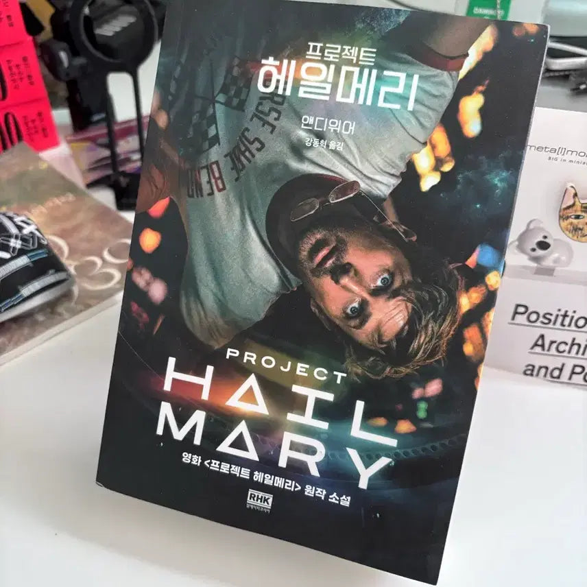 [BUNJANG] Project Hail Mary Movie Edition Book / 프로젝트헤일메리 영화표지에디션