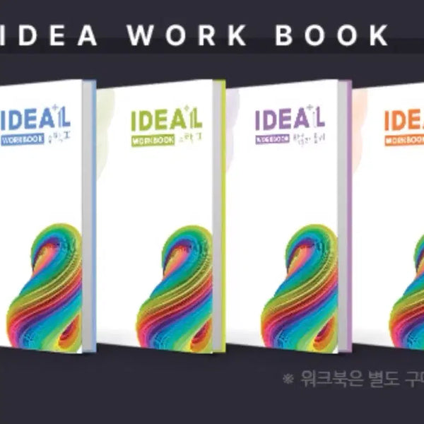 [BUNJANG] Kim Ki-hyun Idea Workbook Math Vol. 1 & 2 Set / 김기현 아이디어 워크북 수1,2 세트