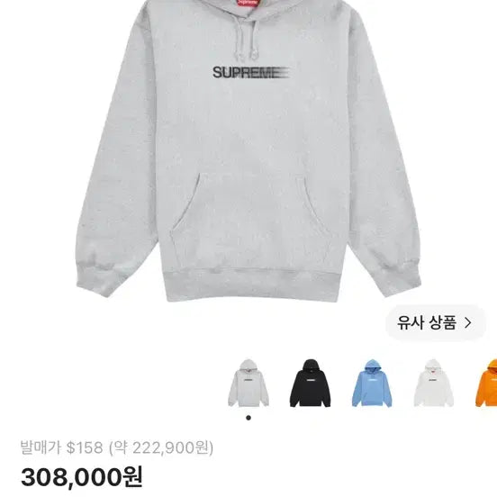 [BUNJANG] Supreme Motion Hood L Size / 슈프림 모션 후드 L 사이즈