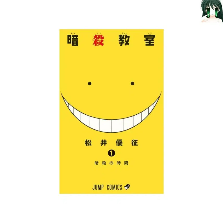 [BUNJANG] Assassination Classroom Complete Series (Volumes 1-21) First Edition / [초판] 암살교실 1-21 전권