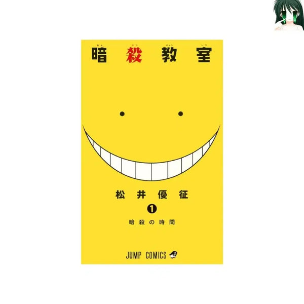 [BUNJANG] Assassination Classroom Complete Series (Volumes 1-21) First Edition / [초판] 암살교실 1-21 전권