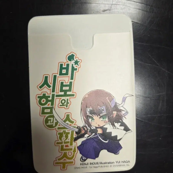 [BUNJANG] Newtype Supplement Ba:SO Card Holder / 뉴타입 부록 바시소 카드홀더