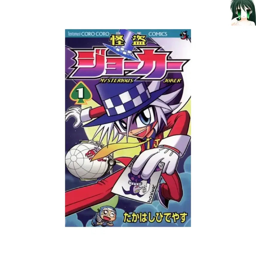 [BUNJANG] Phantom Thief Joker Complete Set Volumes 1-26 + Side Stories / [소장용] 괴도 조커 1-26 전권 + 외전
