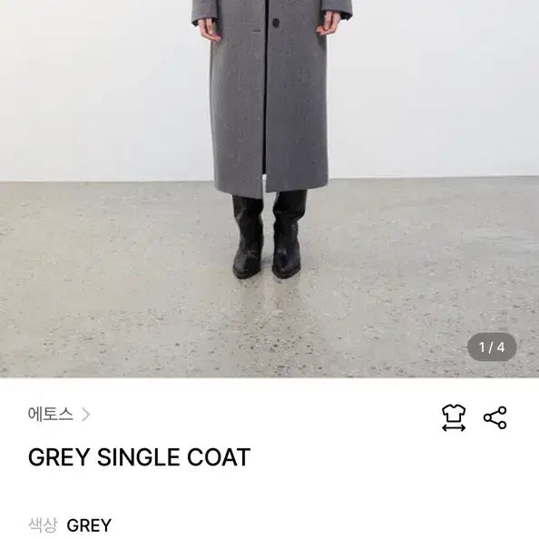 [BUNJANG] Ethos Grey Single Coat / 에토스 그레이 싱글 코트
