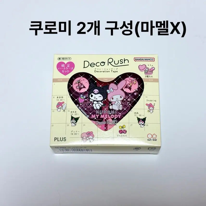 [BUNJANG] Sanrio Kuromi Deco Rush Limited Heart Case Set (2 Kuromi) / 산리오 쿠로미 데코러쉬 한정 하트 케이스 세트 (쿠로미 2개)