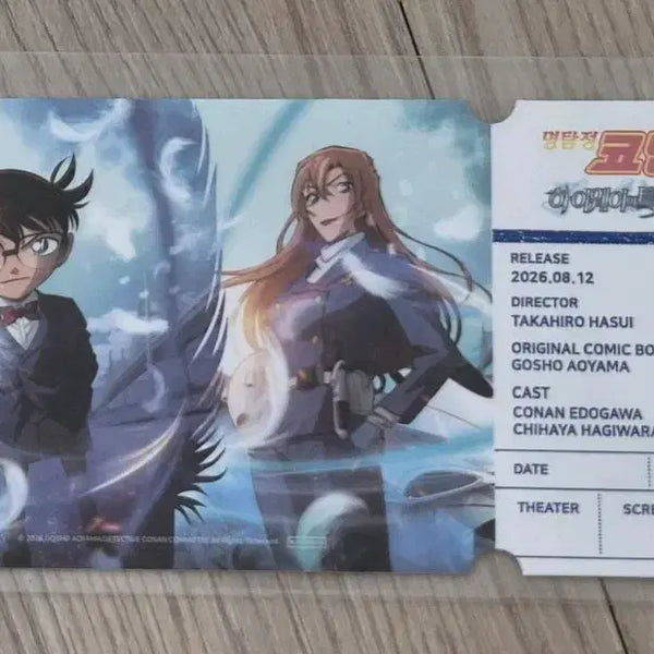 [BUNJANG] Detective Conan: The Raven Chaser Special Ticket Type B / 명탐정코난 하이웨이의 타천사 스페셜티켓 B타입