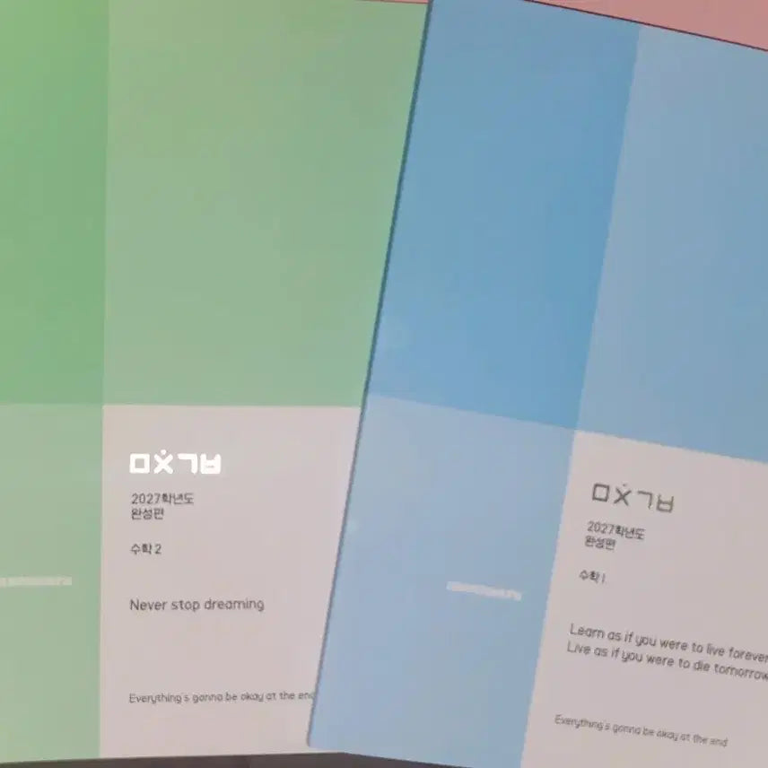 [BUNJANG] Mitchin Gibun Complete Edition Math 1 & 2 Bundle Set / 2027미친기분 완성편 수학1 수학2 일괄 팝니다 새책입니다