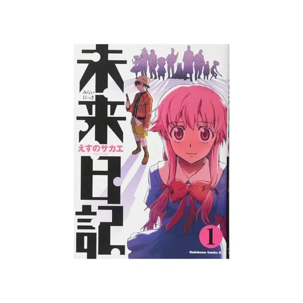 [BUNJANG] Mirai Nikki Vol. 1-12 Complete First Edition Set / [초판] 미래일기 1-12 전권