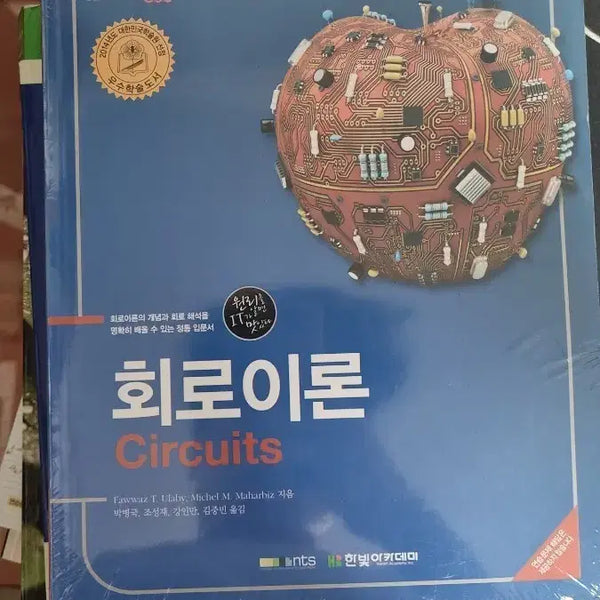 [BUNJANG] IT COOKBOOK Circuits Theory 333 / IT COOKBOOK 회로이론 Circuits 333