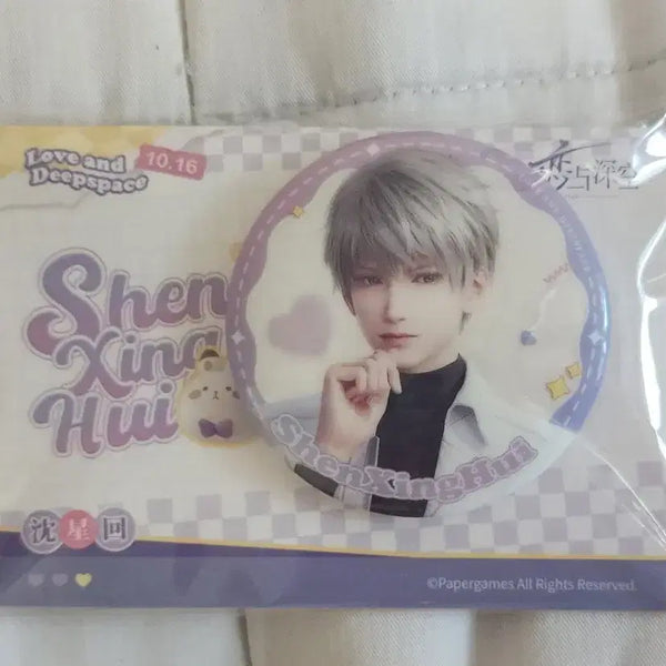 [BUNJANG] Love & Deepspace Shim Sung-hoon Birthday Can Badge / 러브앤 딥스페이스 심성훈 생일 캔뱃지