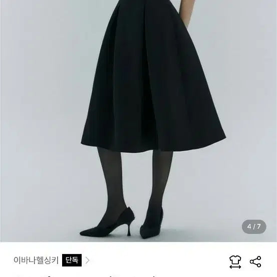 [BUNJANG] IVANA HELSINKI Raquel Flare Black Cardigan / 이바나헬싱키 라켈 플레어  블랙